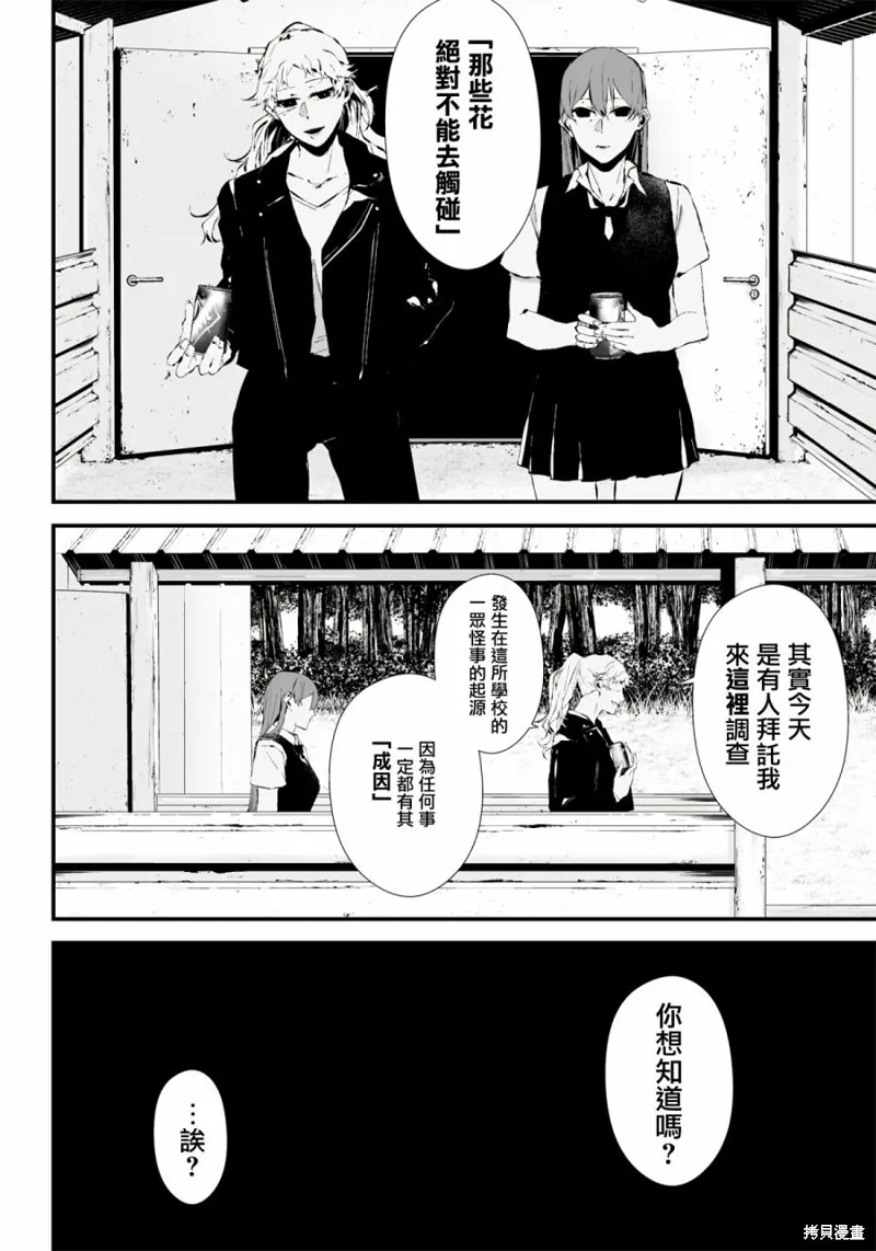 第15话 第13页