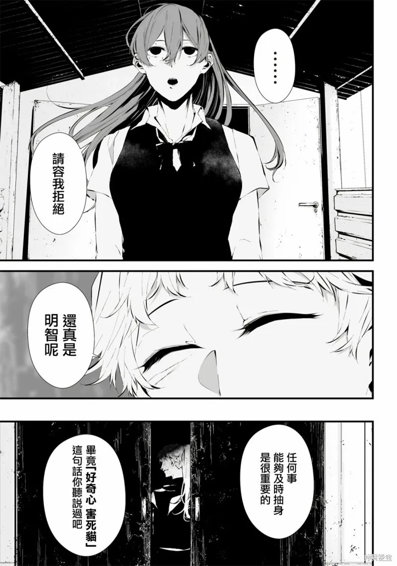 第15话 第16页