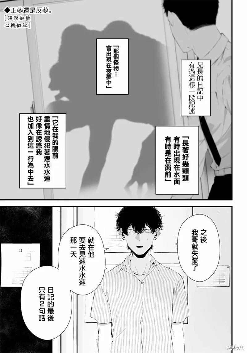 第31话 第1页