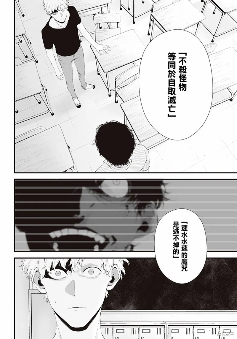 第31话 第2页