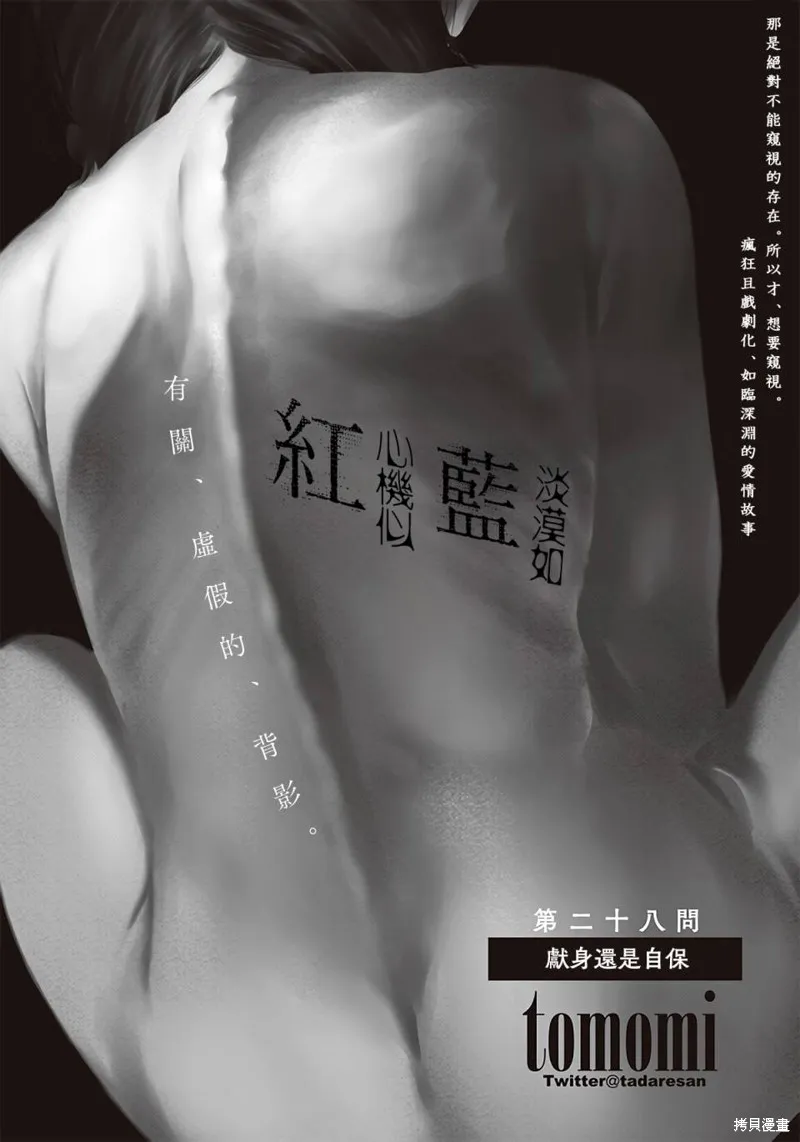 第31话 第3页