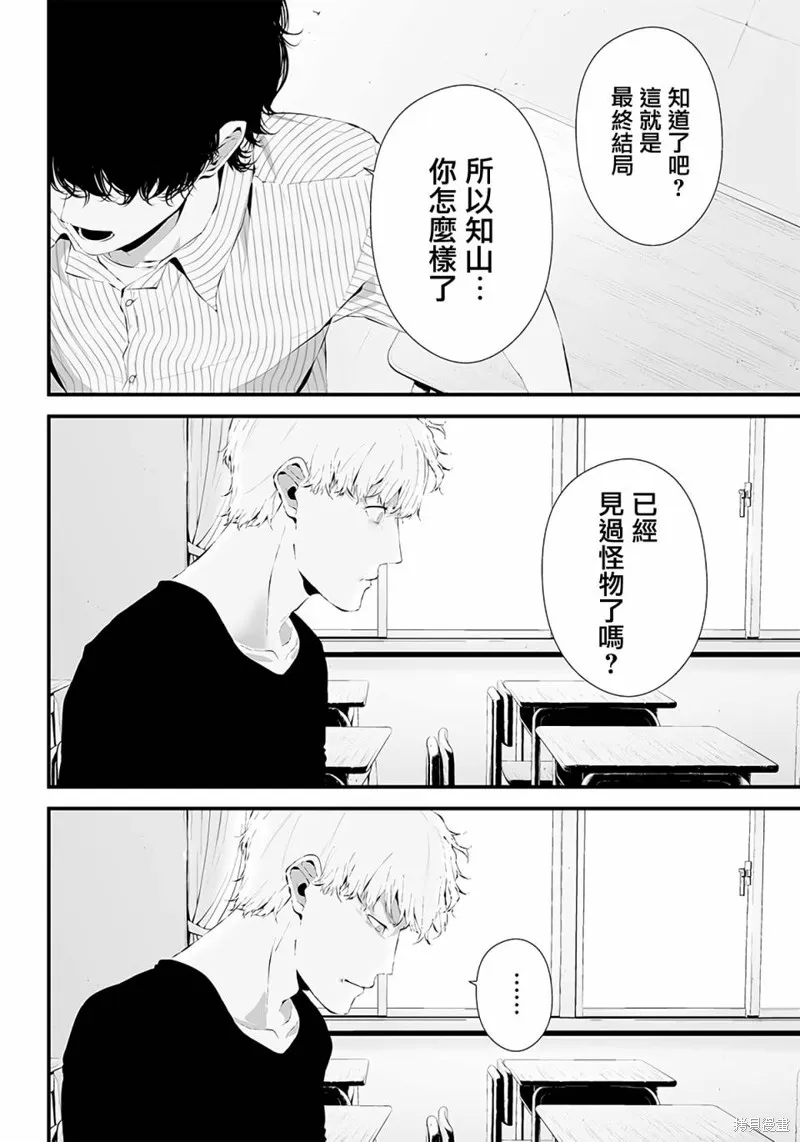第31话 第4页
