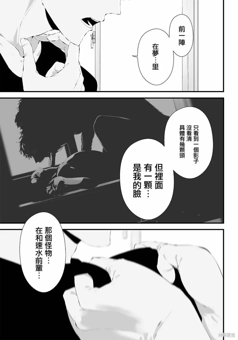 第31话 第5页