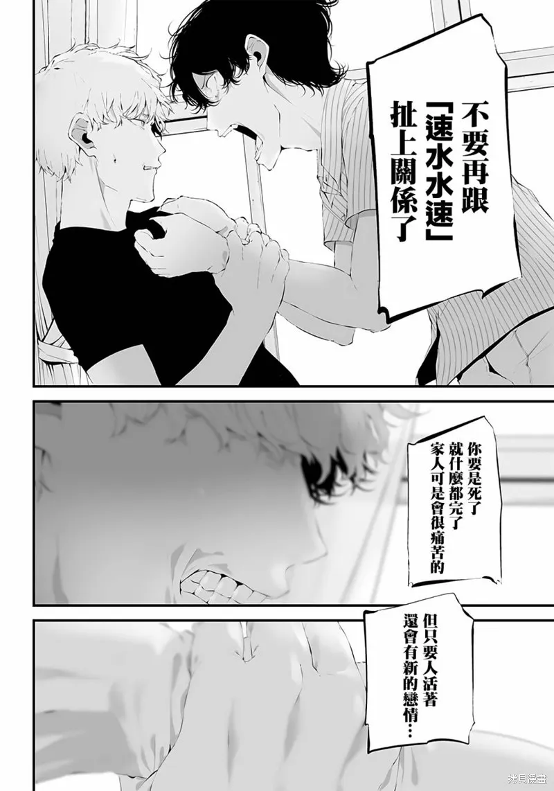 第31话 第6页