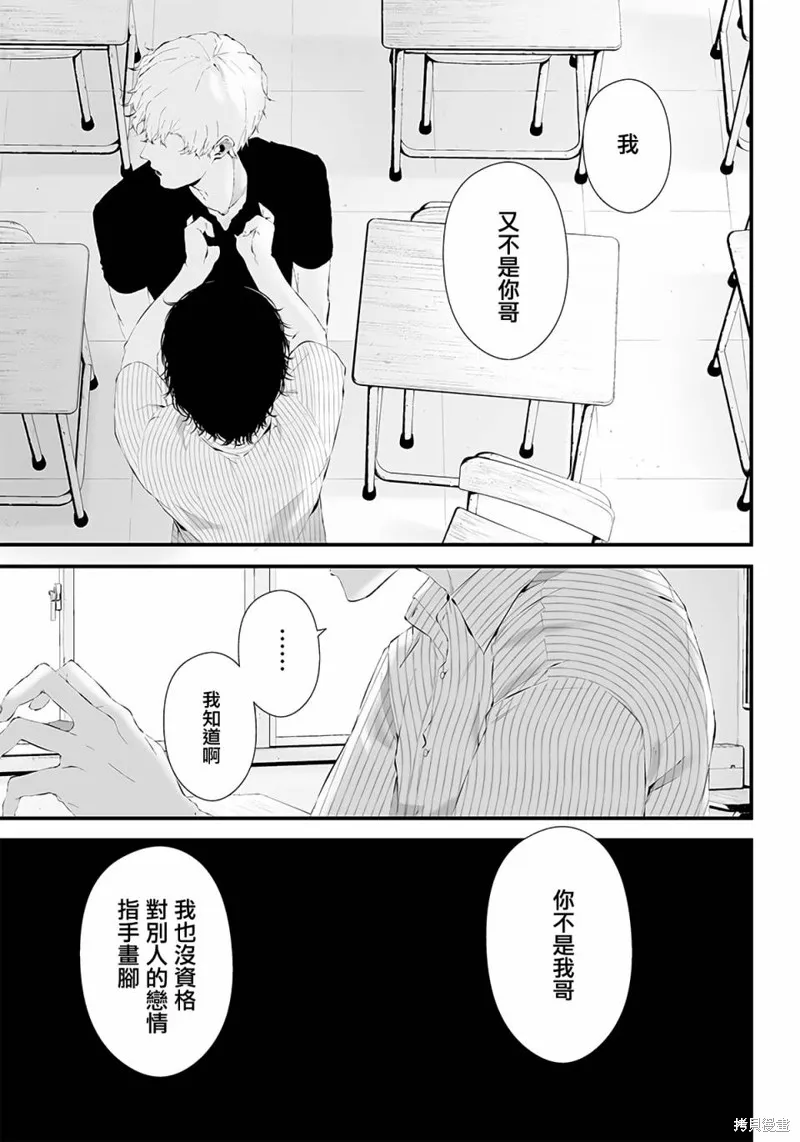 第31话 第7页