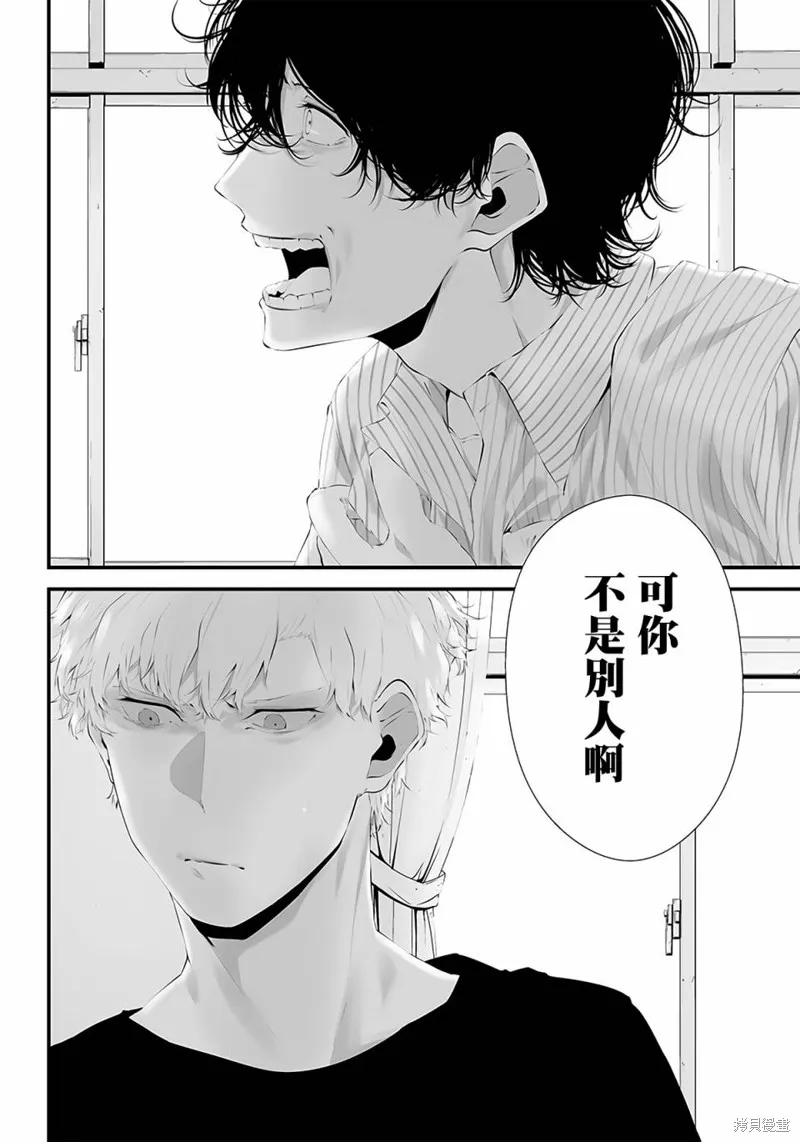 第31话 第8页