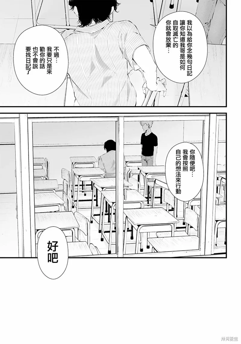 第31话 第9页
