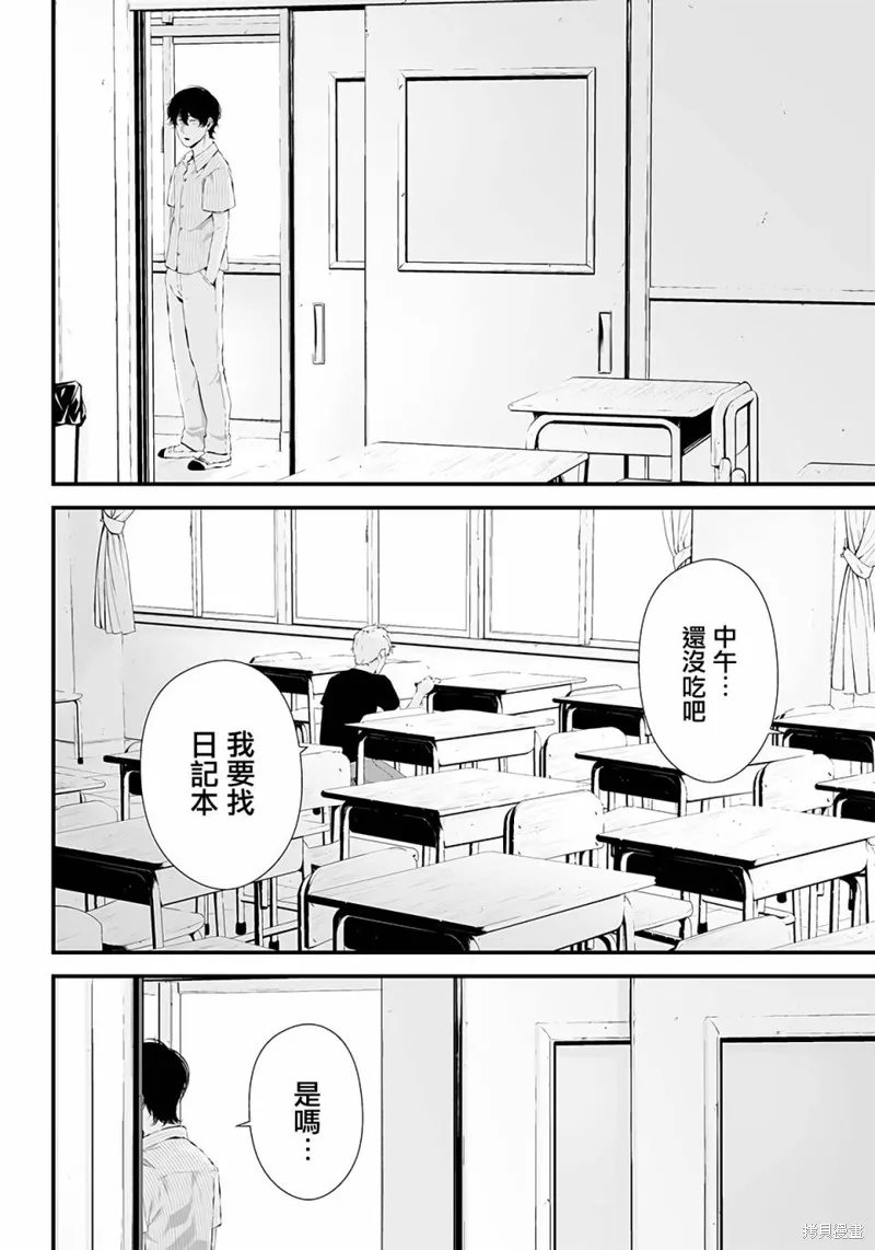 第31话 第10页