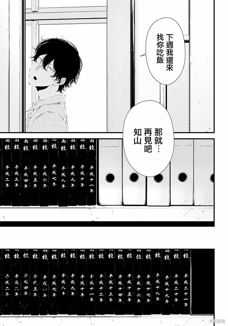 第31话 第11页