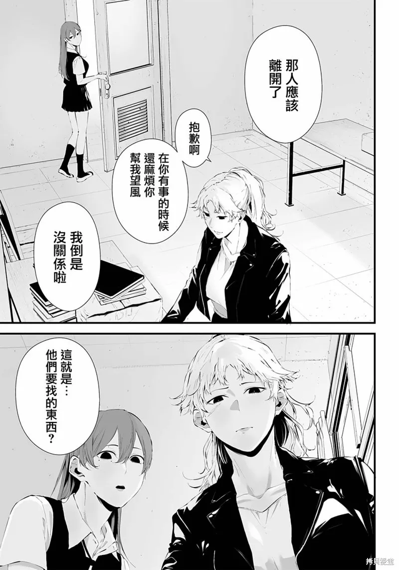 第31话 第13页