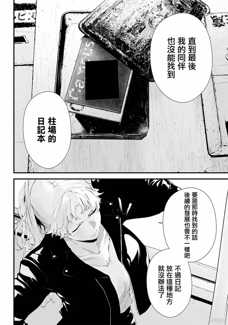 第31话 第14页