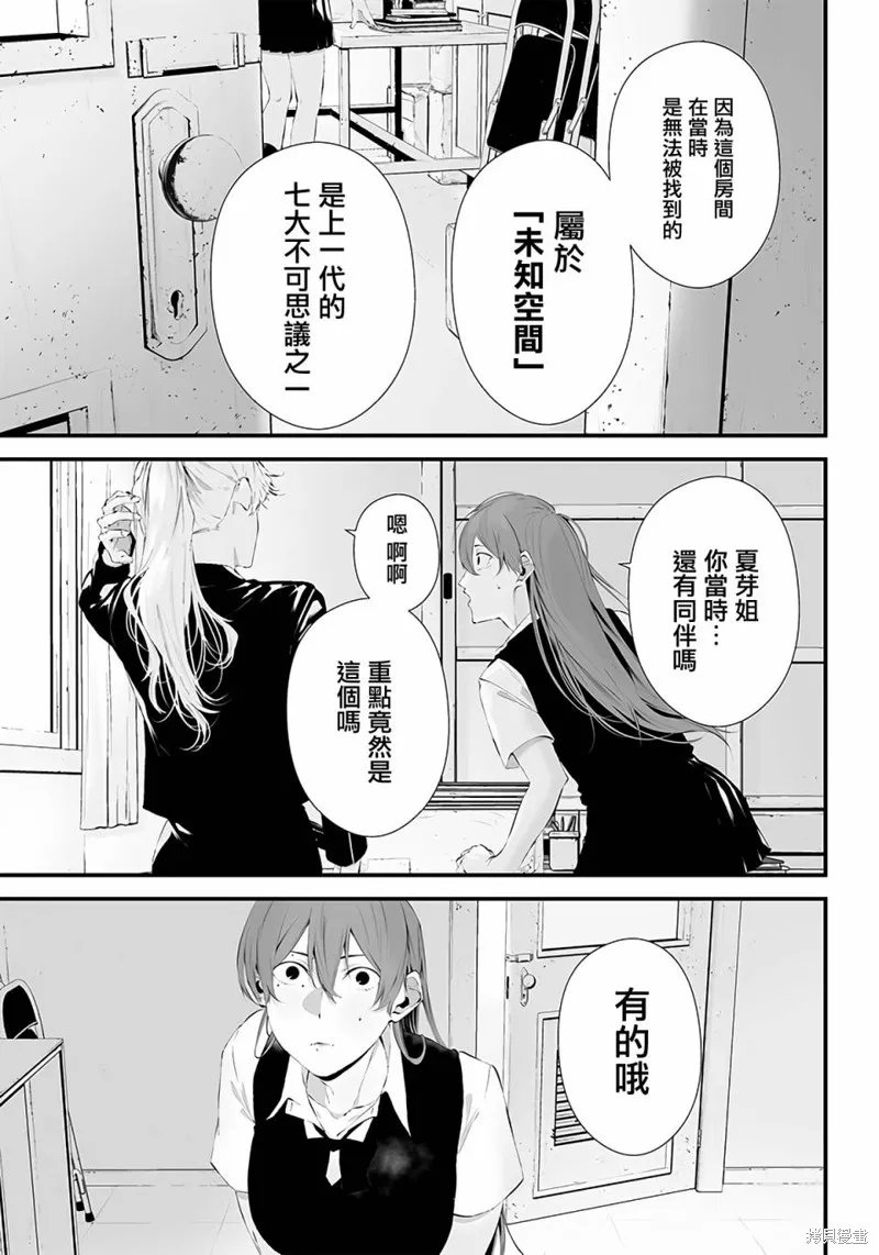 第31话 第15页