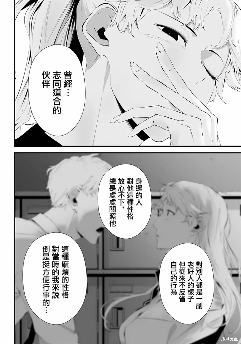 第31话 第16页
