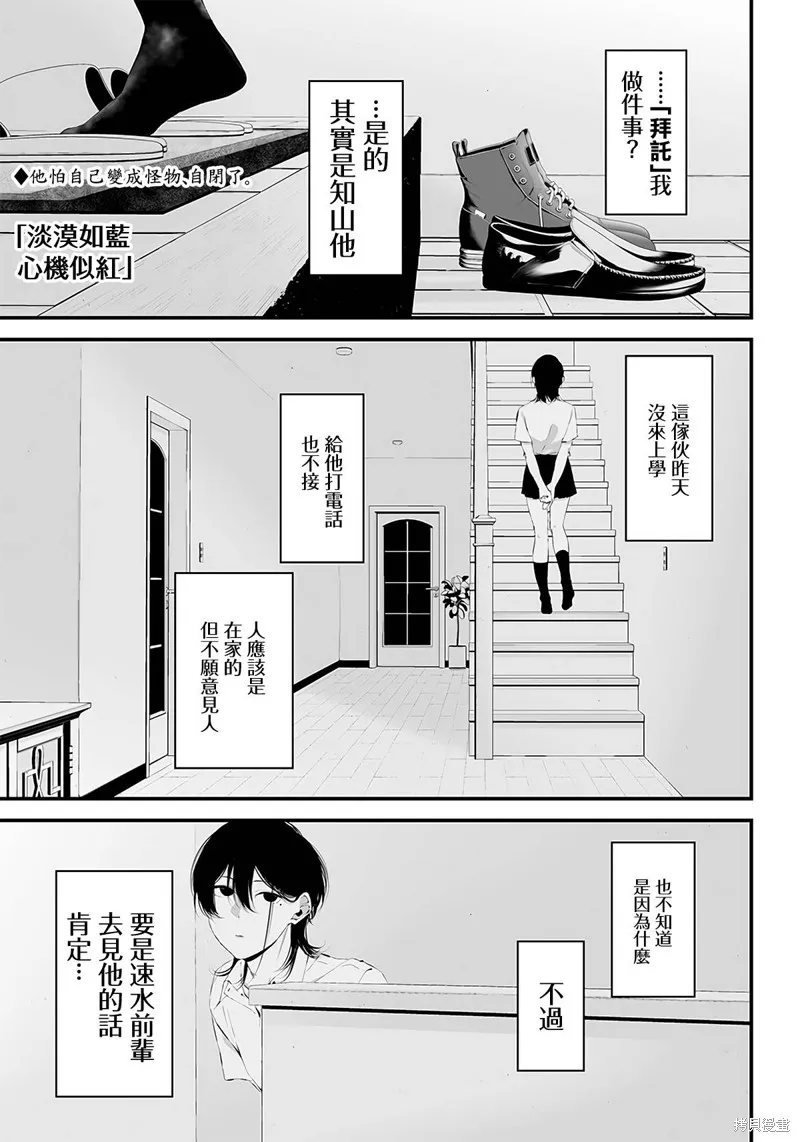 第32话 第1页