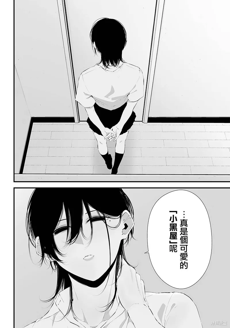 第32话 第2页