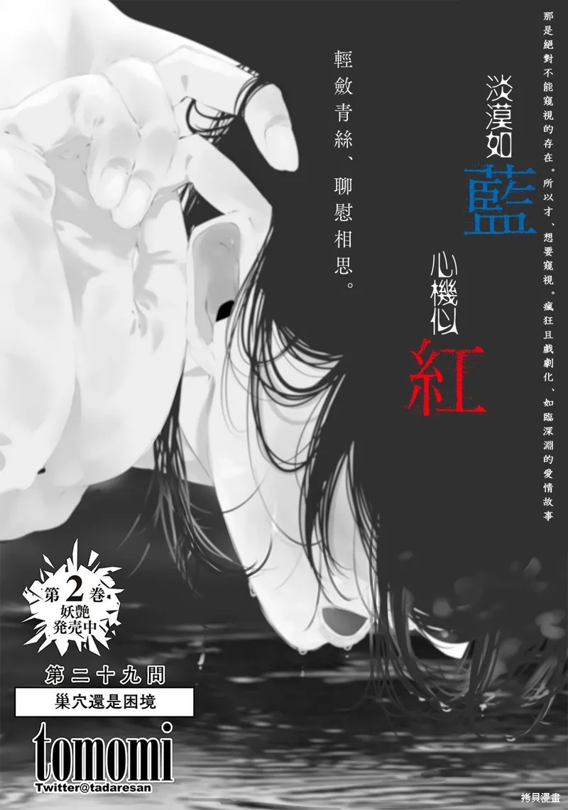 第32话 第3页