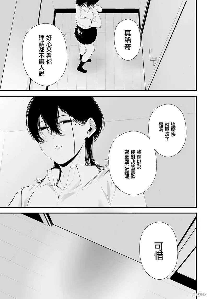 第32话 第5页