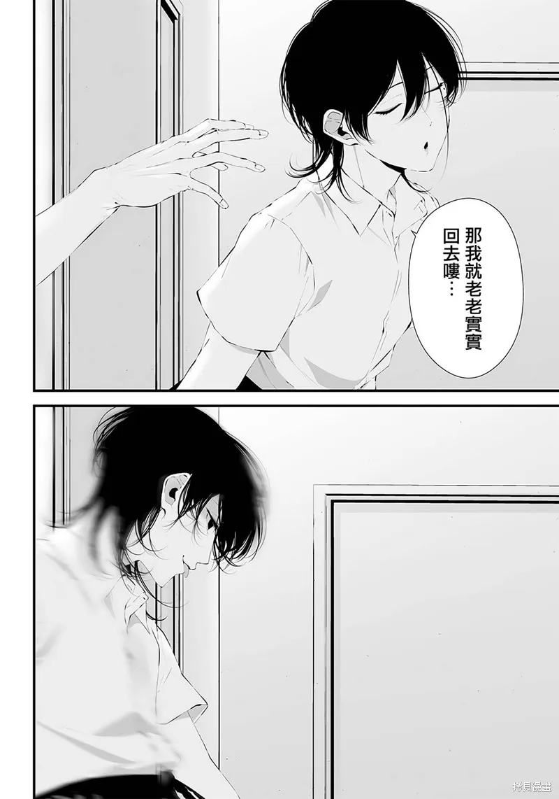 第32话 第6页