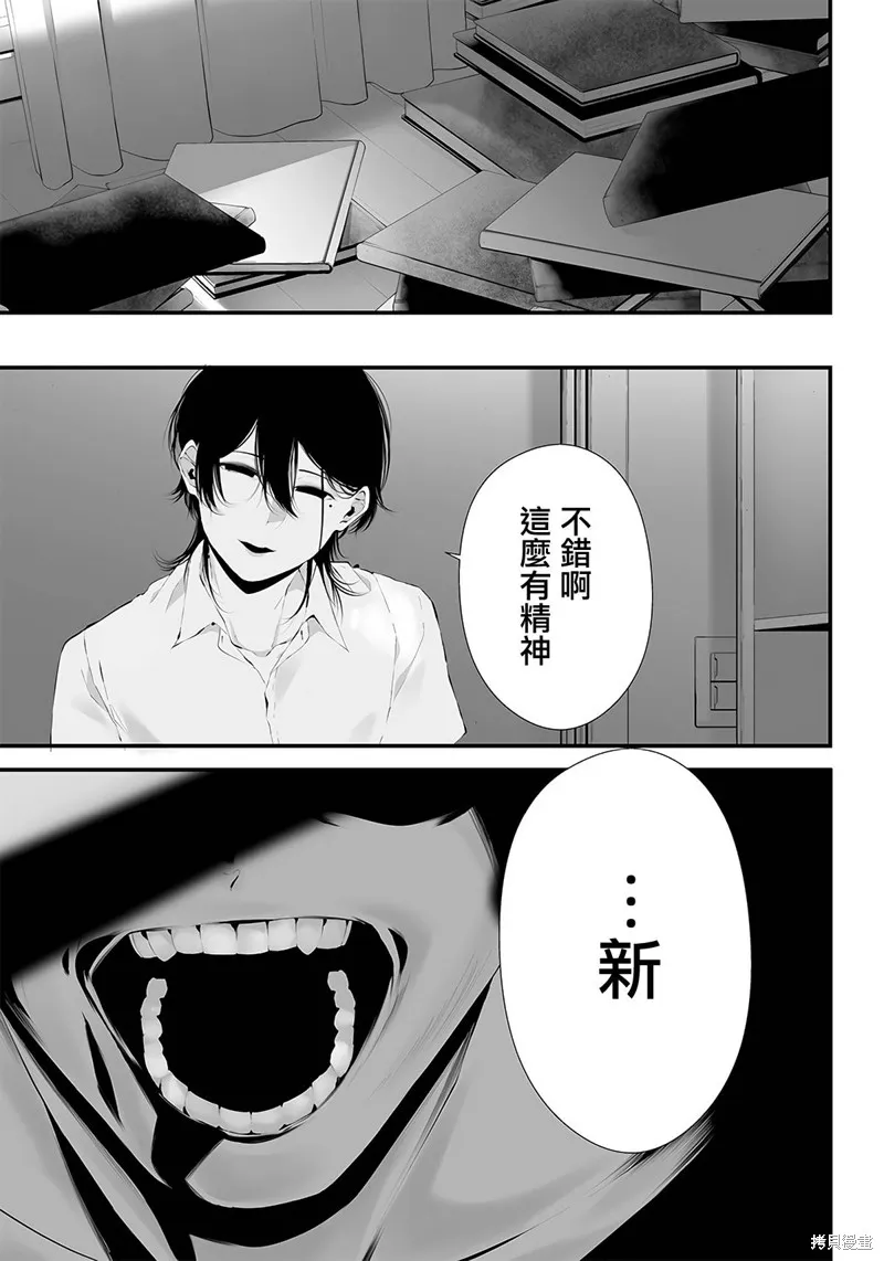 第32话 第7页