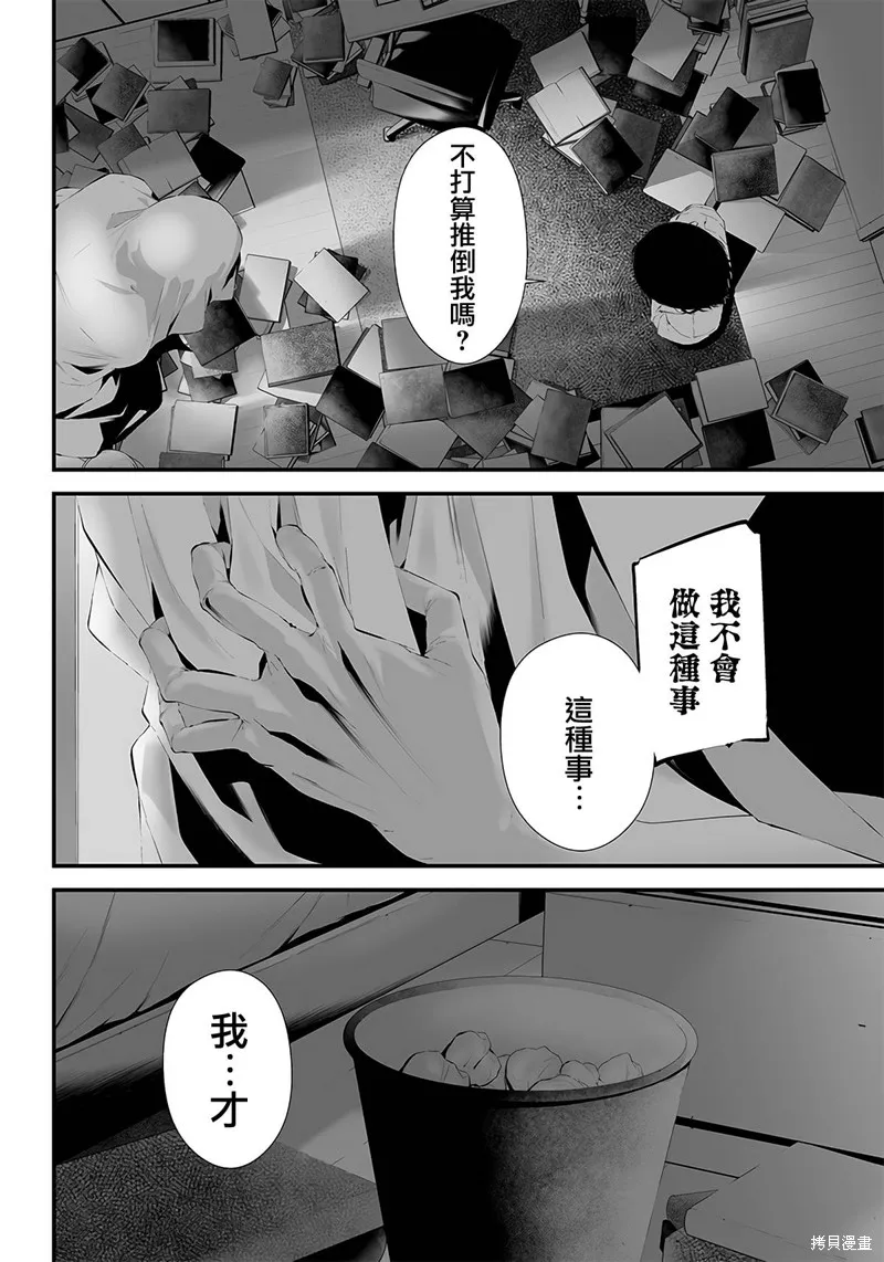 第32话 第10页