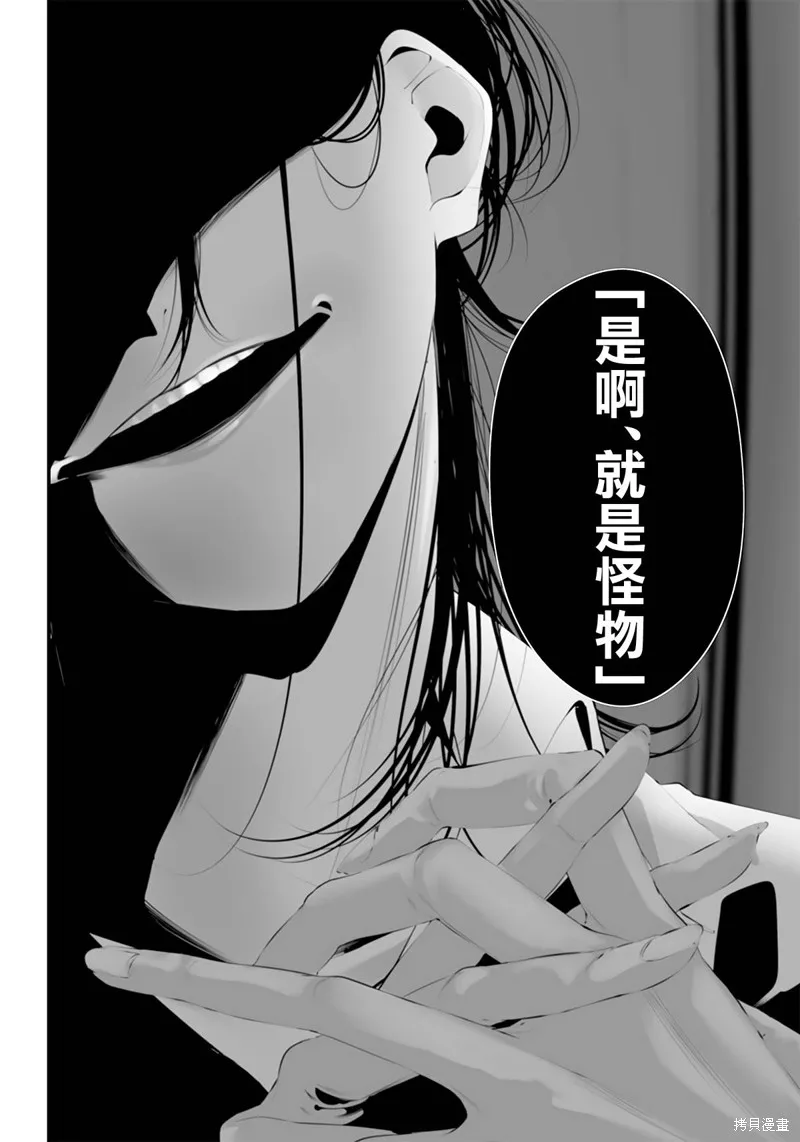 第32话 第12页