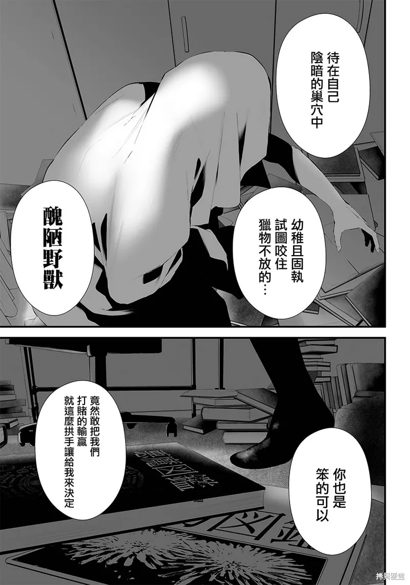 第32话 第13页