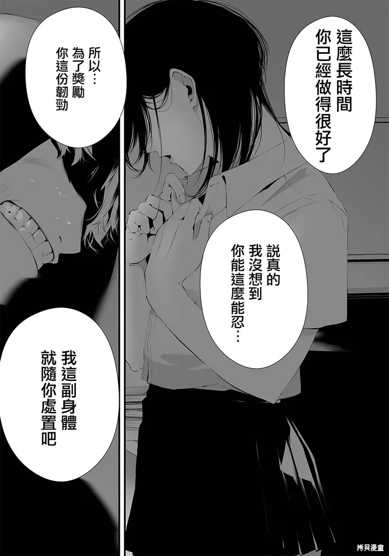 第32话 第14页