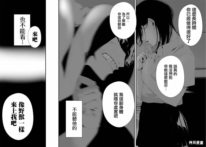 第32话 第15页