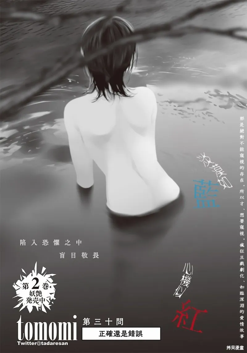 第33话 第1页
