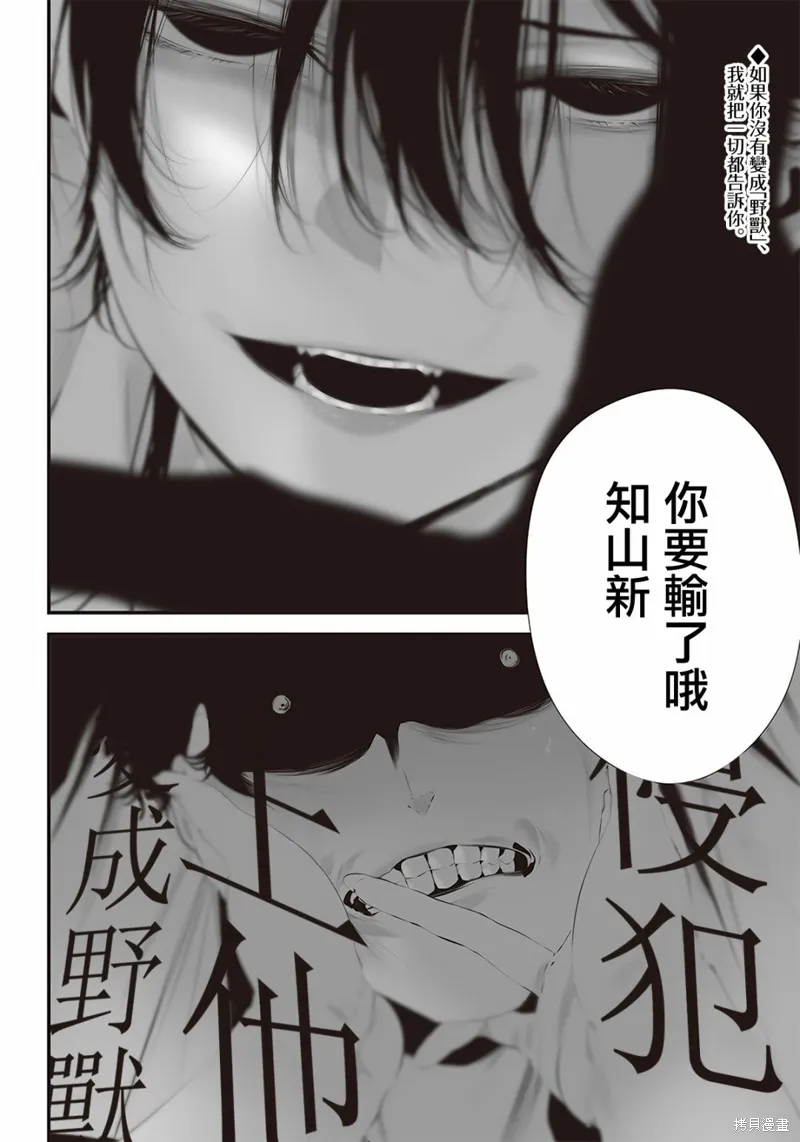 第33话 第2页