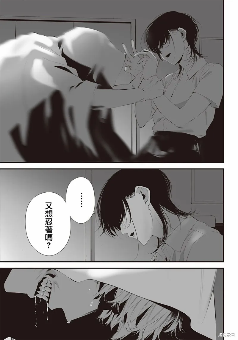 第33话 第3页