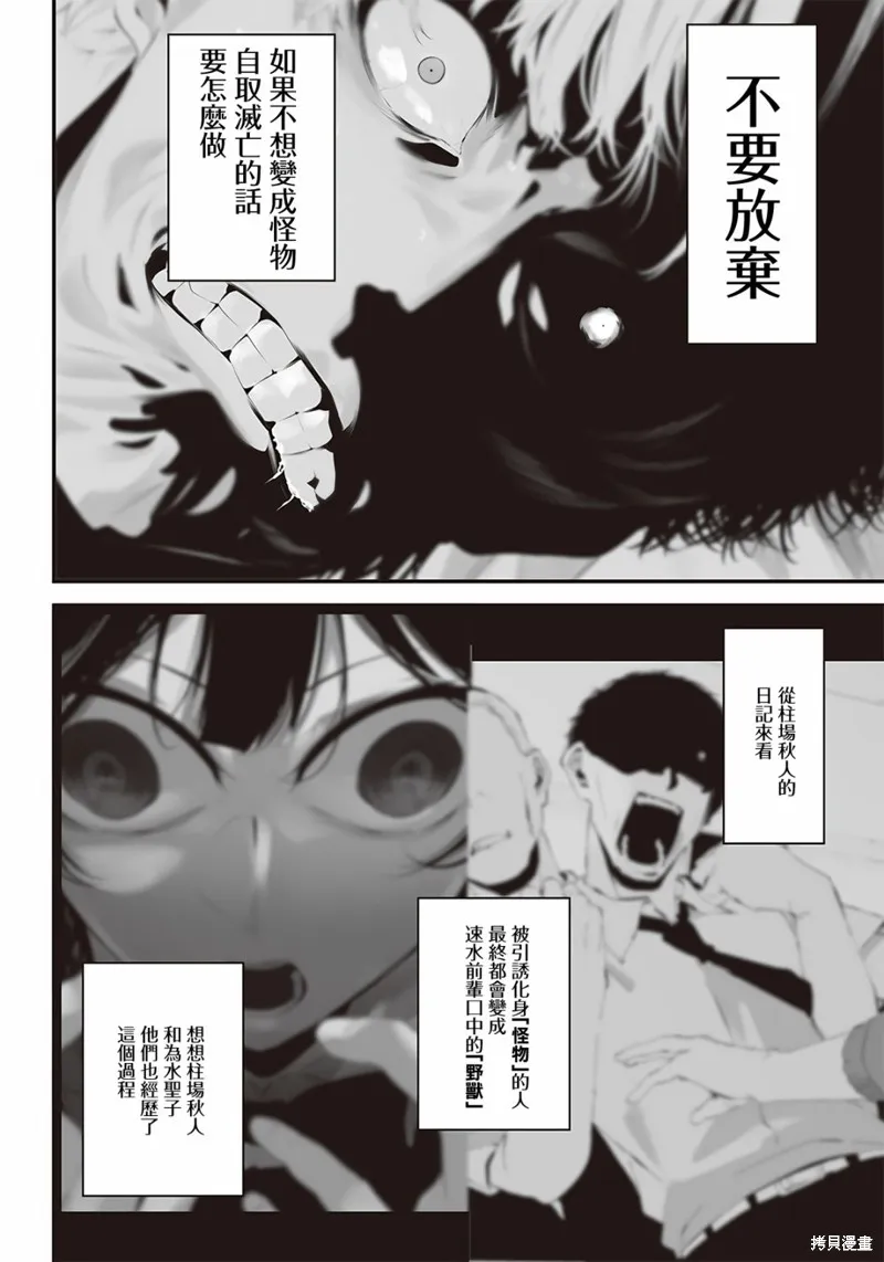 第33话 第4页
