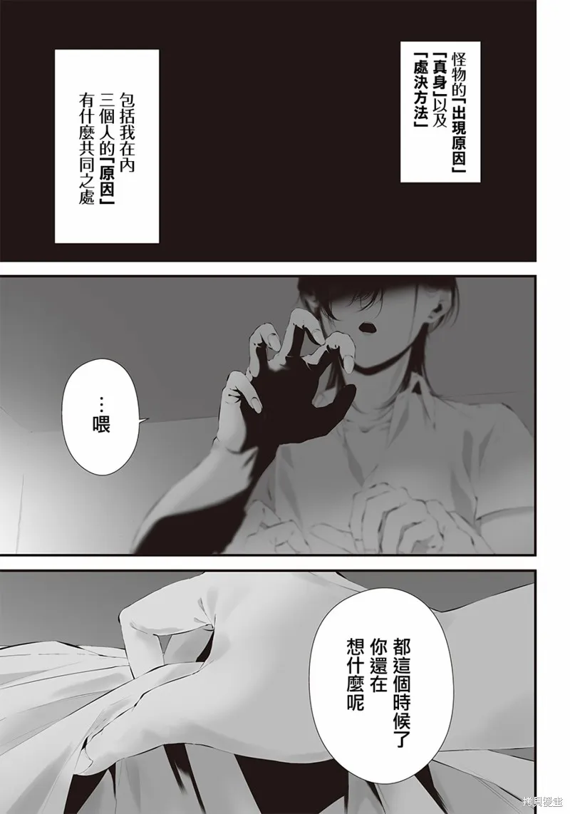 第33话 第5页
