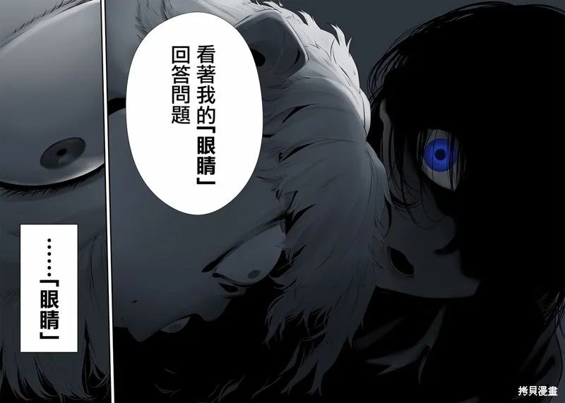 第33话 第6页