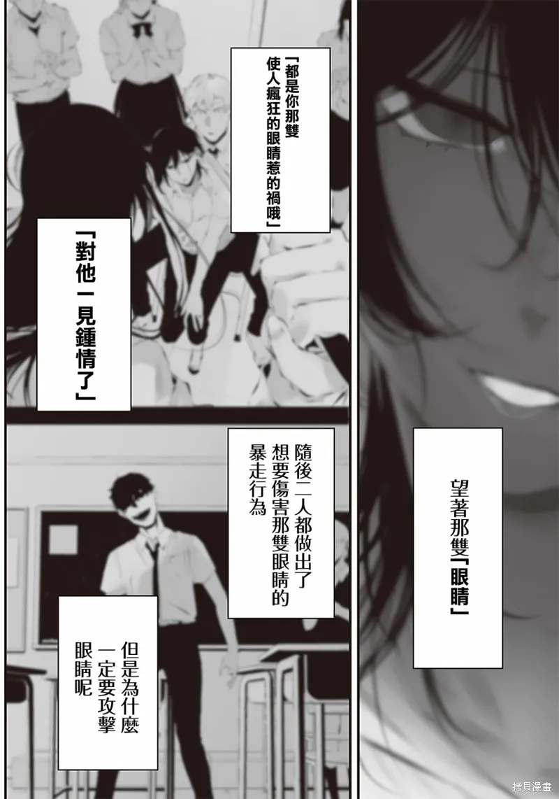 第33话 第7页