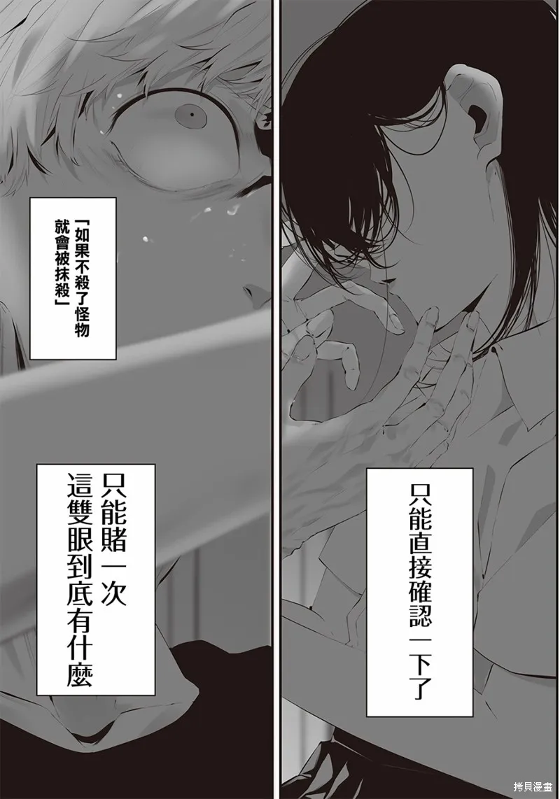 第33话 第8页