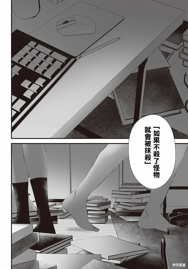 第33话 第11页