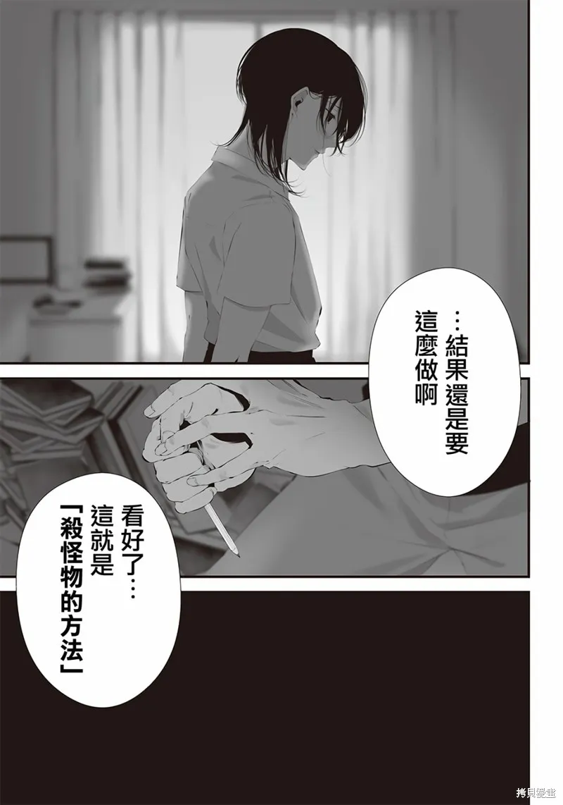 第33话 第12页