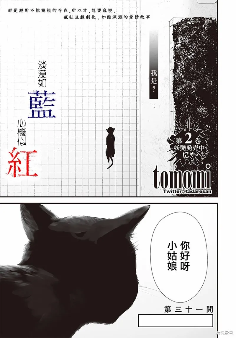 第34话 第1页