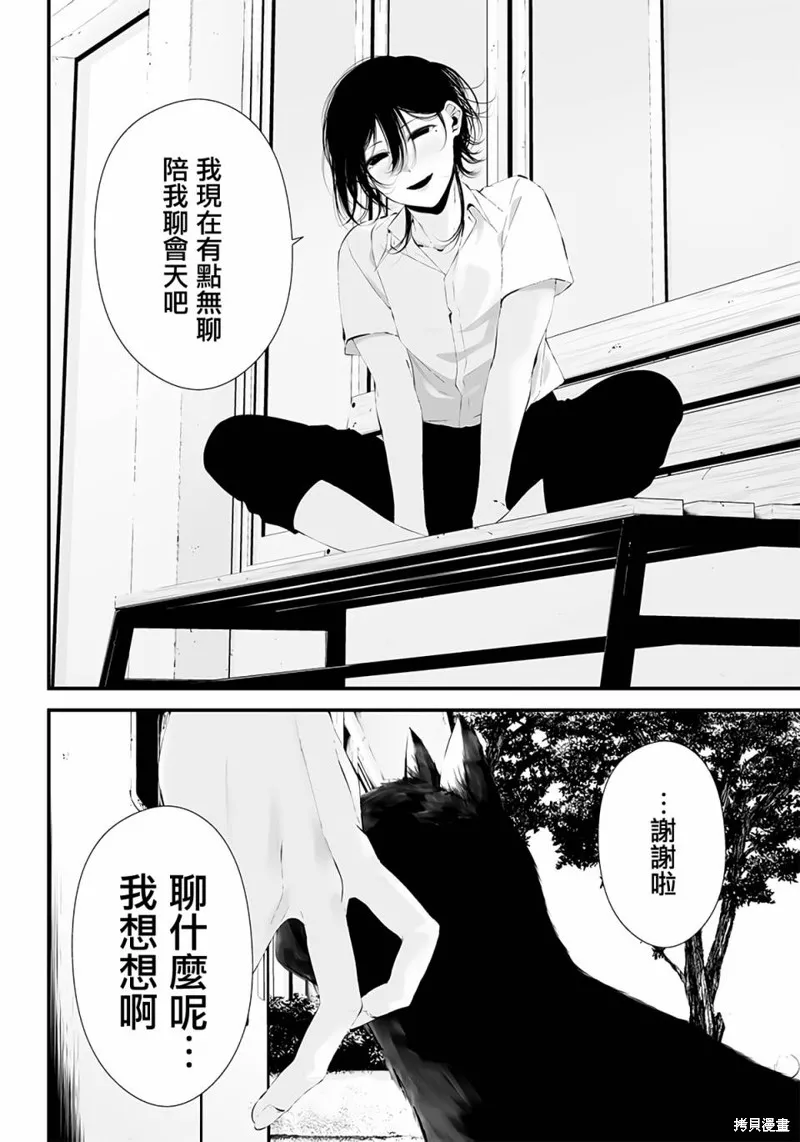 第34话 第2页