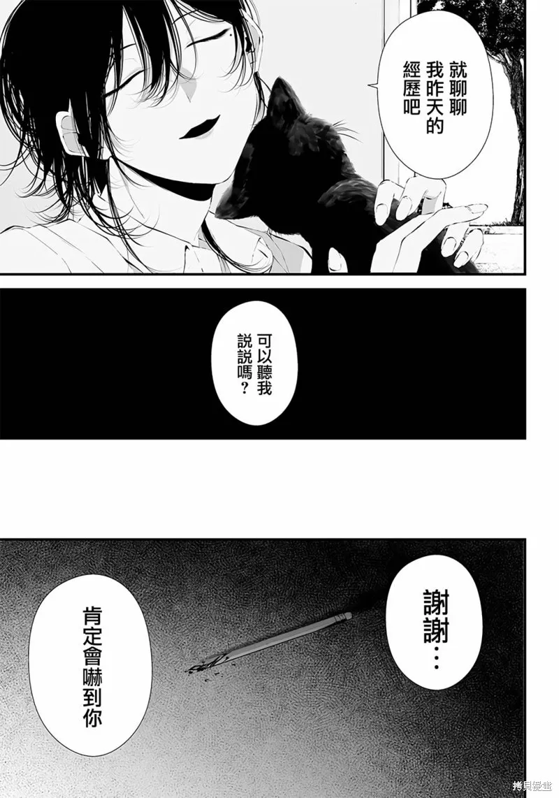 第34话 第3页