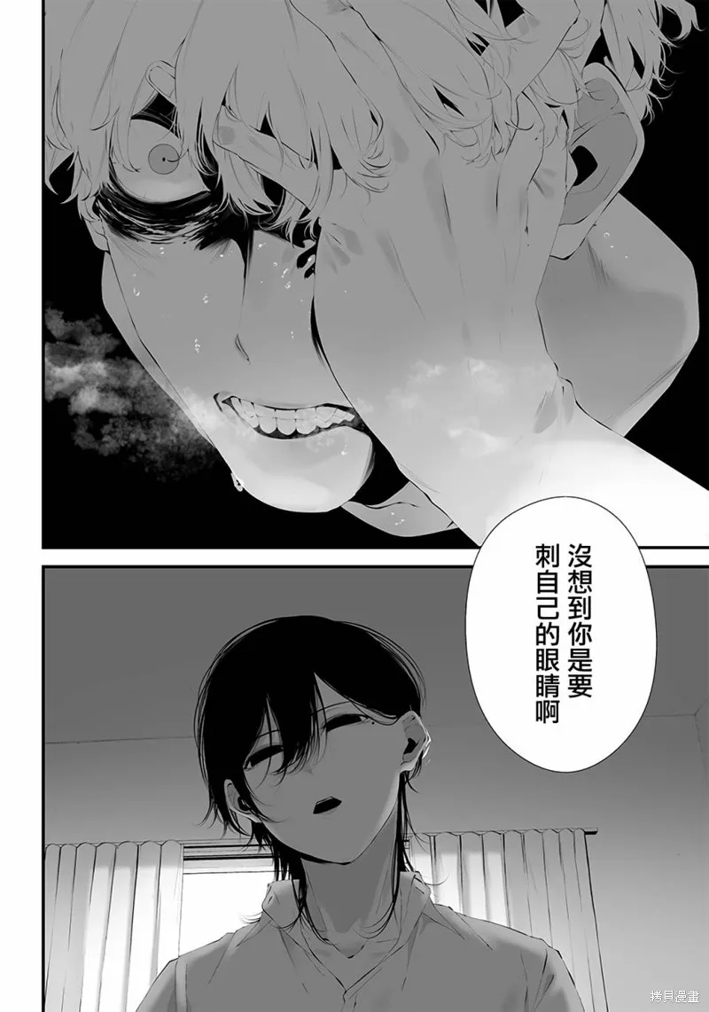 第34话 第4页