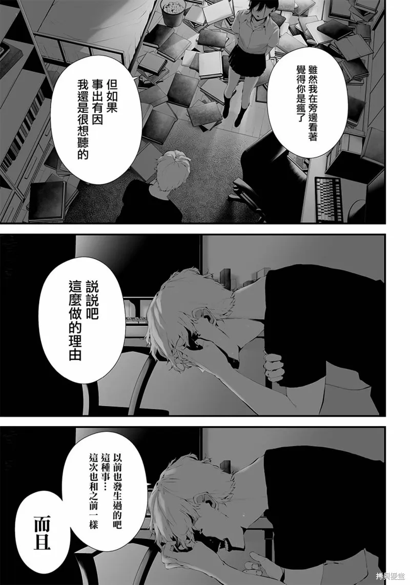 第34话 第5页