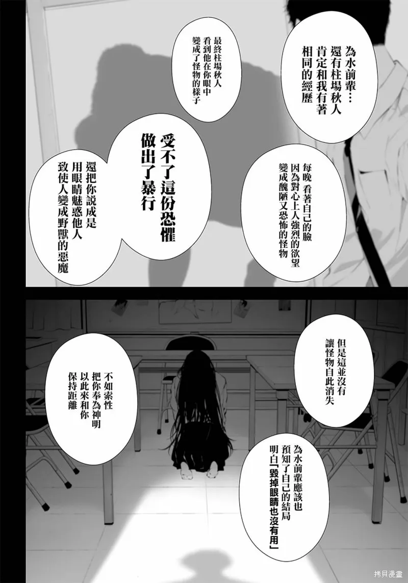 第34话 第6页