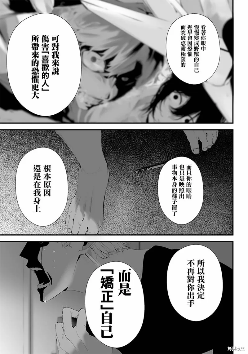 第34话 第7页