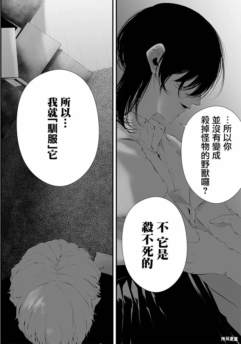 第34话 第8页