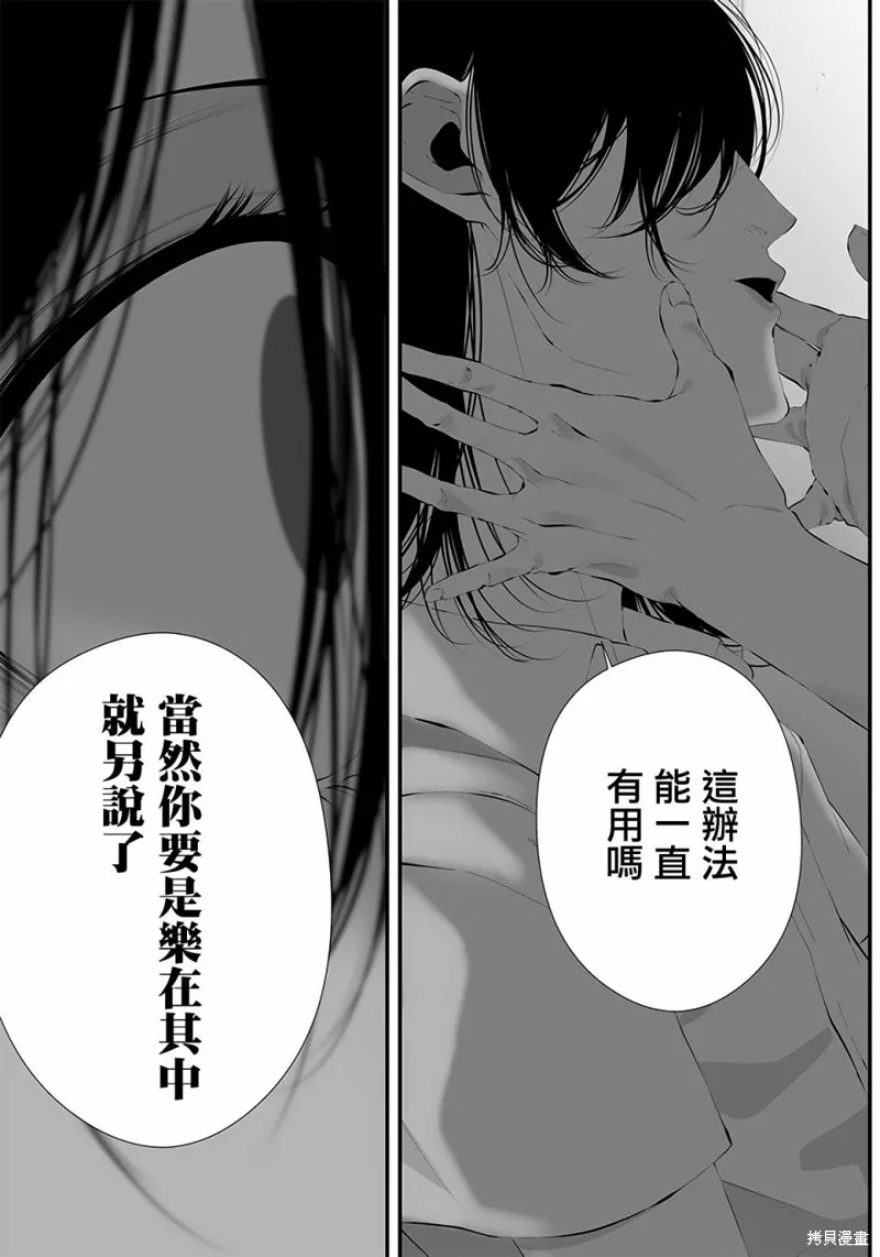 第34话 第9页