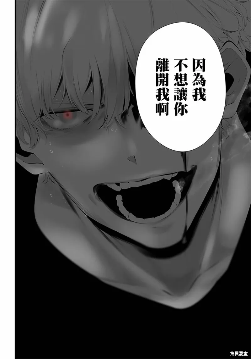 第34话 第10页