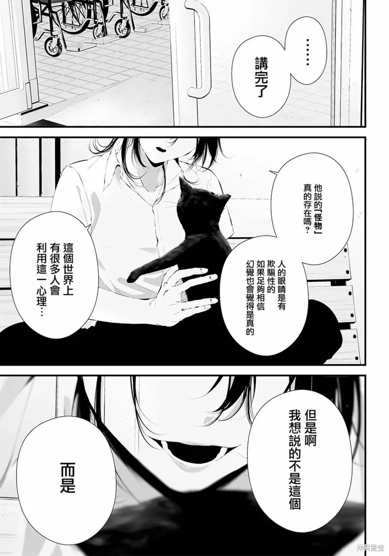 第34话 第11页