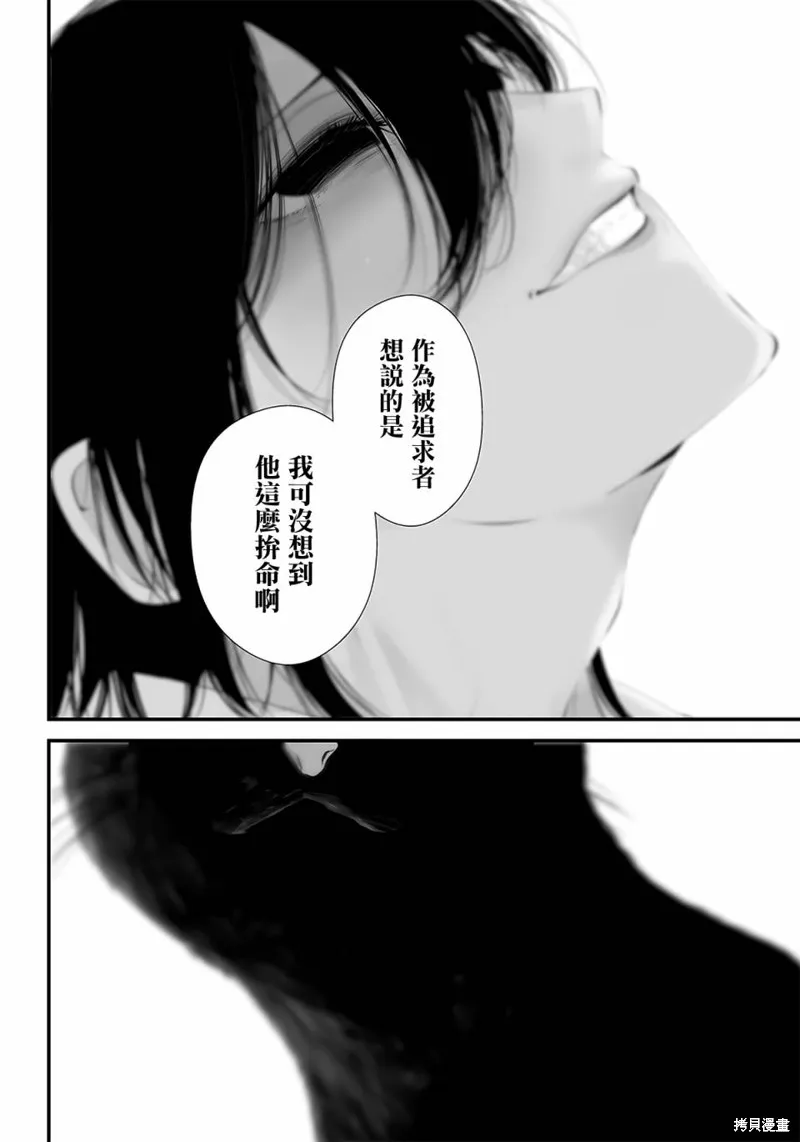 第34话 第13页
